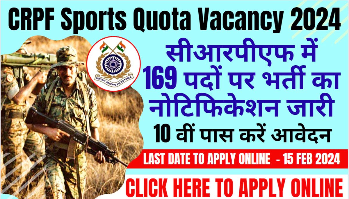 Crpf Sports Quota Vacancy I