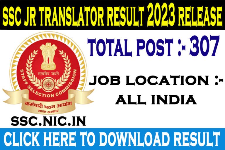 SSC Junior Translator Result 2023 Release Today