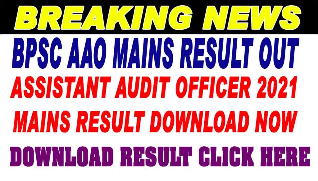BPSC AAO Mains Result 2021 Release I Click Here To Download 1 BPSC AAO Mains Result 2021 Release