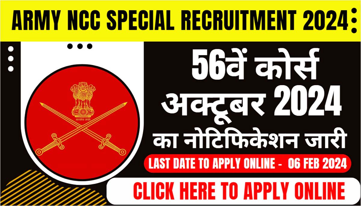 Army NCC Special Recruitment 2024