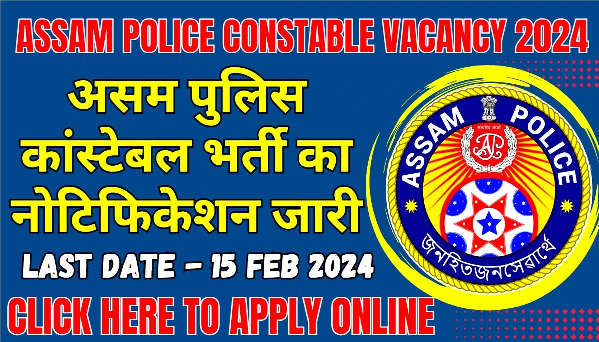 Assam Police Constable Vacancy 2024