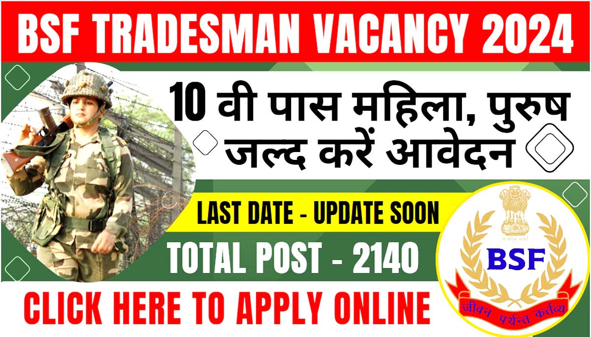 BSF Tradesman Vacancy 2024