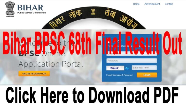 Bihar BPSC 68th Final Result Out