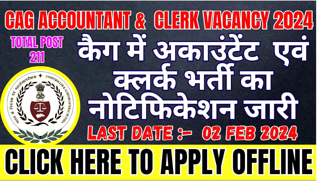 CAG Accountant Clerk Vacancy 2024 I कैग में अकाउंटेंट एवं क्लर्क भर्ती का नोटिफिकेशन जारी, ऐसे करें आवेदन। Click Here to Apply Today 1 CAG Accountant Clerk Vacancy 2024