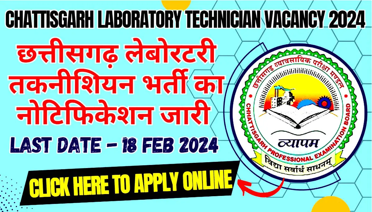 Chhattisgarh Laboratory Technician Vacancy 2024