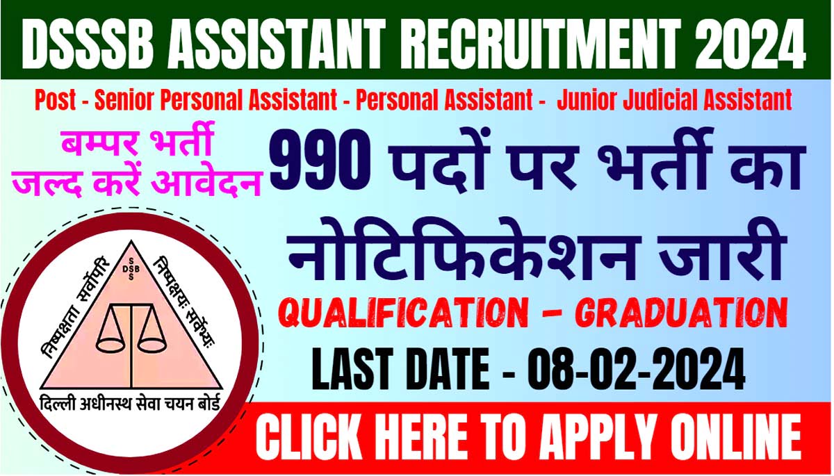 DSSSB Assistant Recruitment 2024 I असिस्टेंट के 990 पदों पर भर्ती का नोटिफिकेशन जारी। Click Here to Apply Today 1 DSSSB Assistant Recruitment 2024