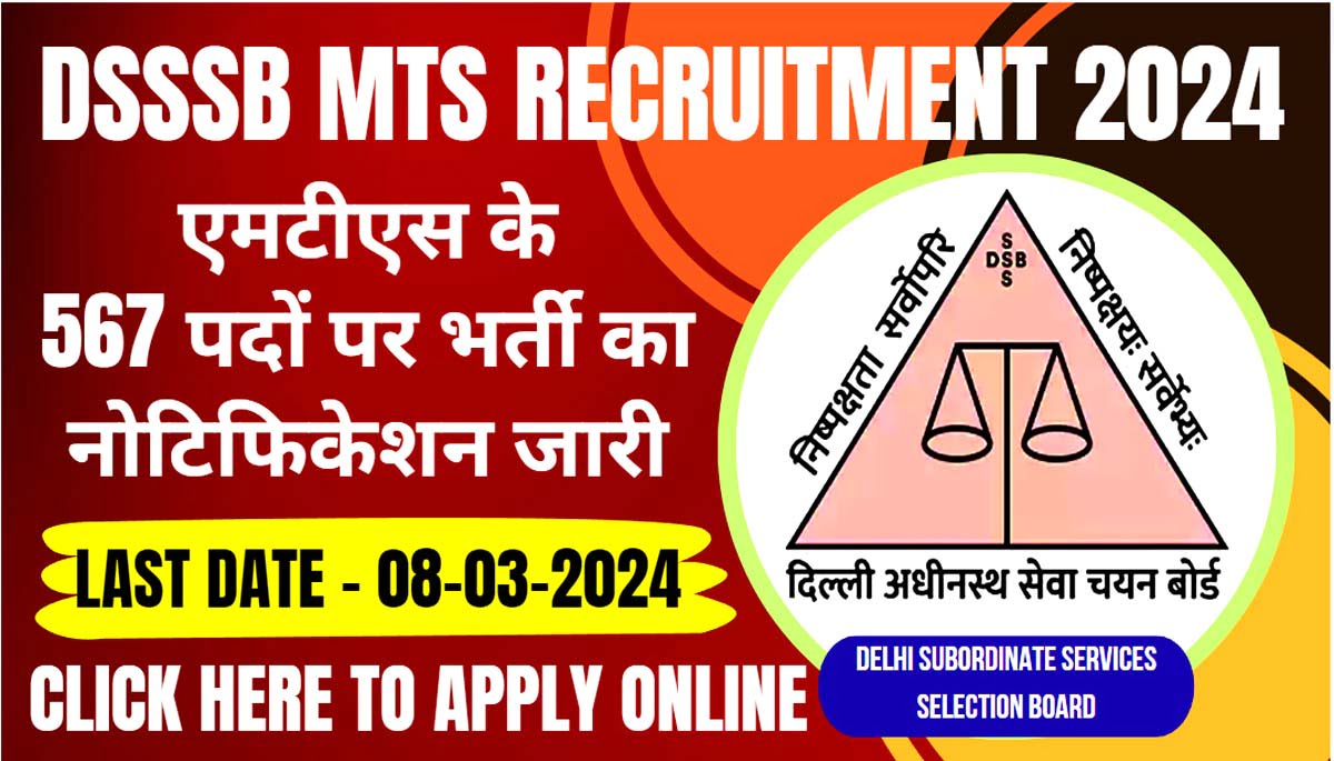 DSSSB MTS Recruitment 2024