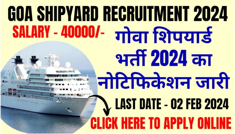 Goa Shipyard Recruitment 2024
