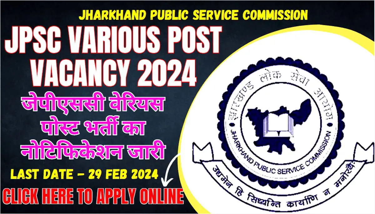 JPSC Various Post Vacancy 2024