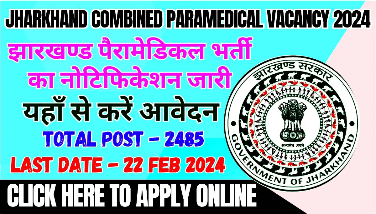 Jharkhand Combined Paramedical Vacancy 2024