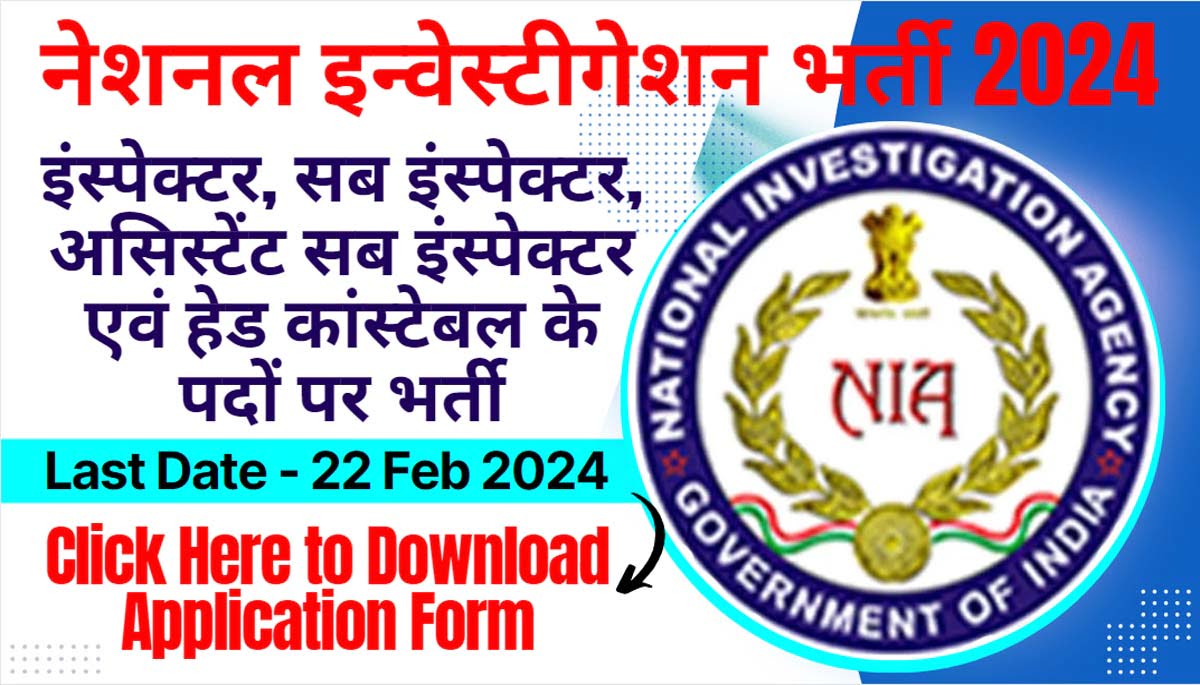 NIA Recruitment 2024