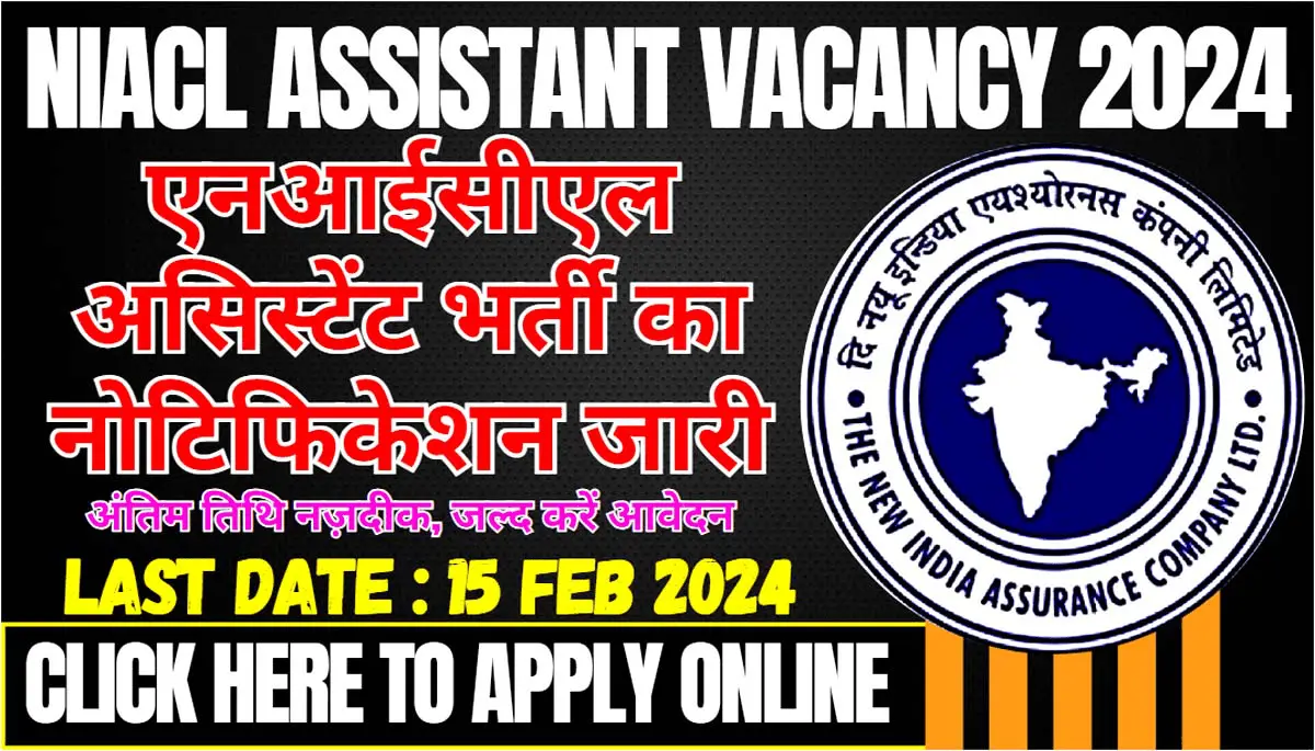 NIACL Assistant Vacancy 2024