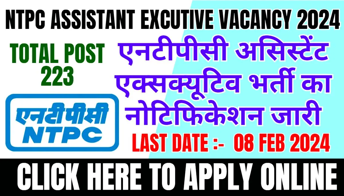 NTPC Assistant Executive Vacancy 2024