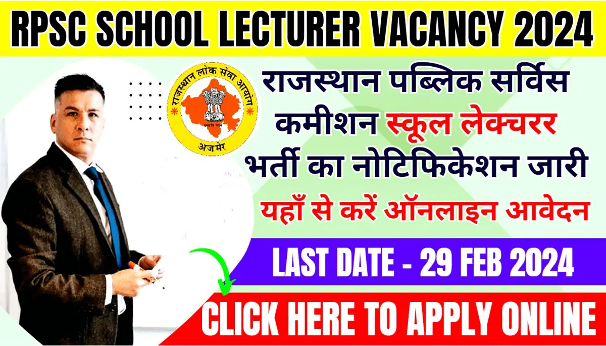 RPSC School Lecturer Vacancy 2024