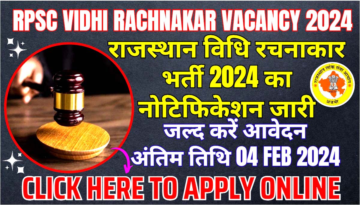 RPSC Vidhi Rachnakar Vacancy 2024
