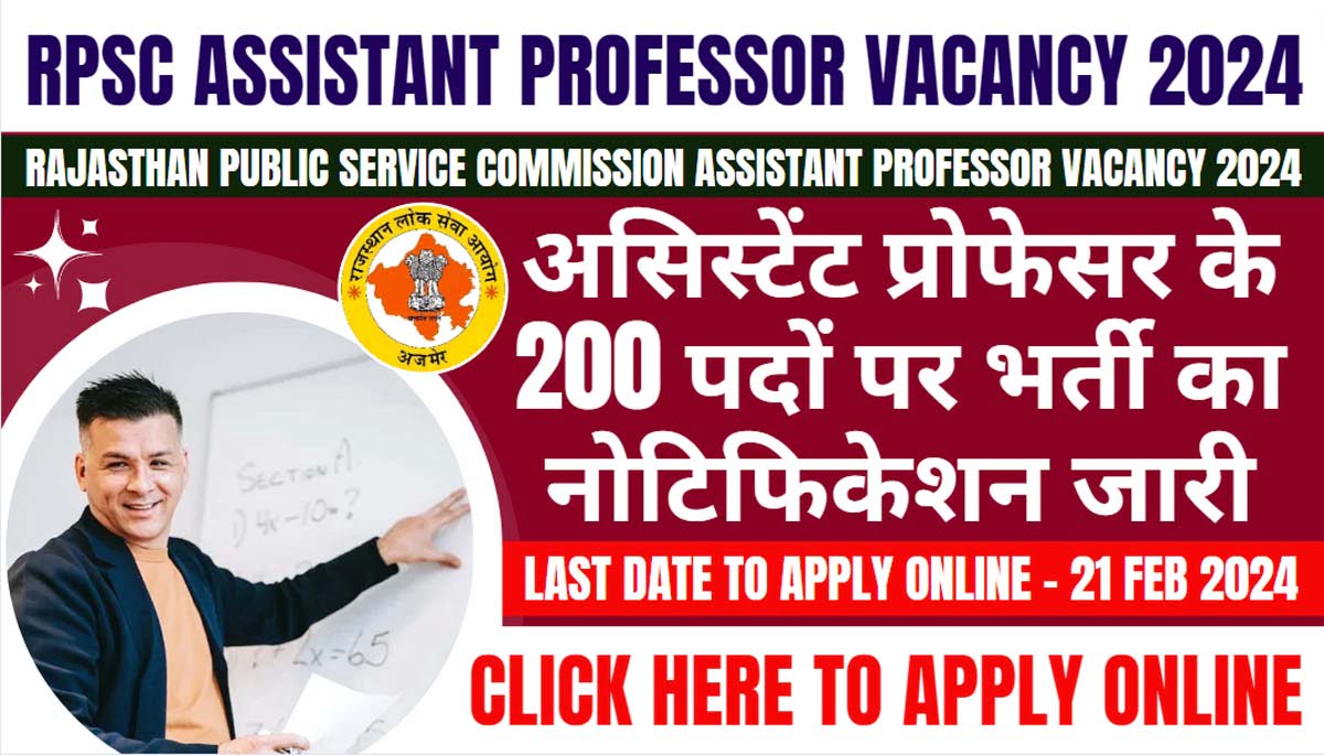 Rajasthan Assistant Professor Vacancy 2024