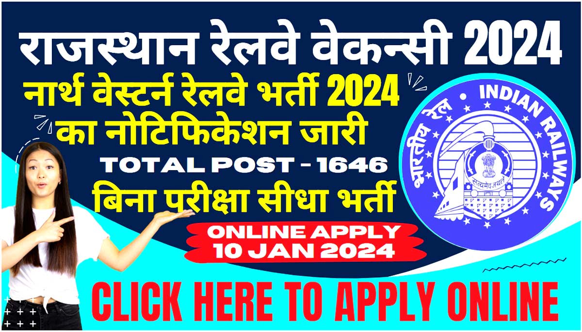 Rajasthan North Western Railway Vacancy 2024