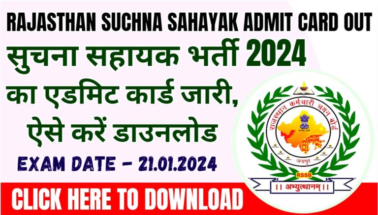 Rajasthan Suchna Sahayak Admit Card 2024
