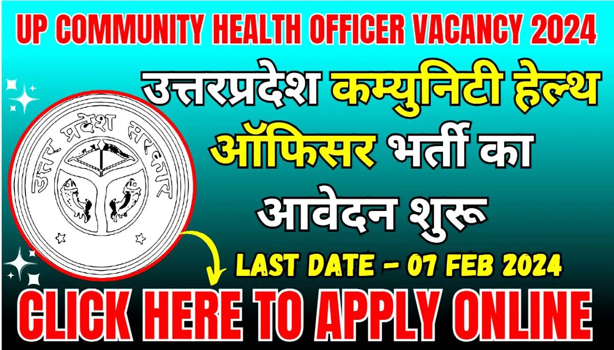 UP Community Health Officer Vacancy 2024
