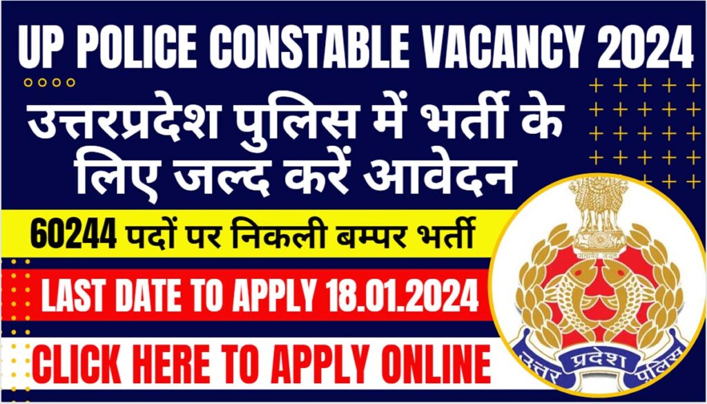 UP Police Constable Vacancy 2024 I 60244 पदों पर 10 वीं पास के लिए पुलिस में जाने का सुनहरा मौका, Apply Today 1 UP Police Constable vacancy 2024