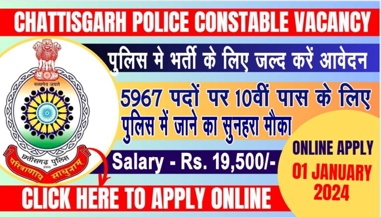 Chhattisgarh police constable Vacancy 2024