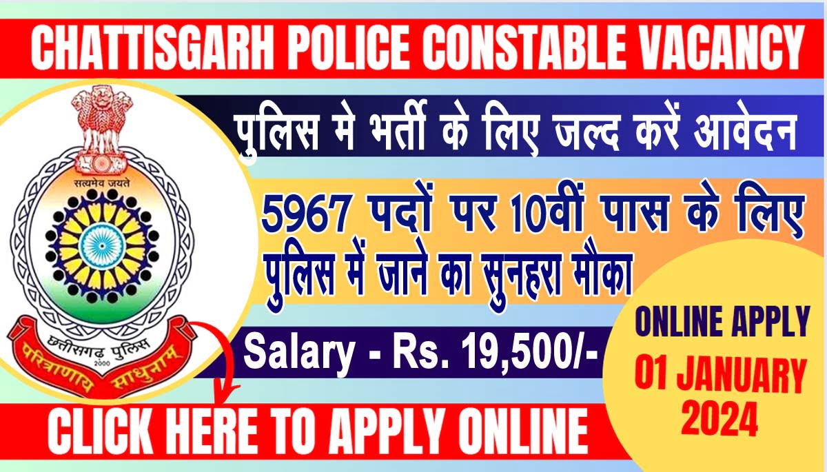 Chhattisgarh Police Constable Vacancy 2024 I 5967 पदों पर 10 वीं पास के लिए पुलिस में जाने का सुनहरा मौका, Apply Today 1 Chhattisgarh police constable Vacancy 2024