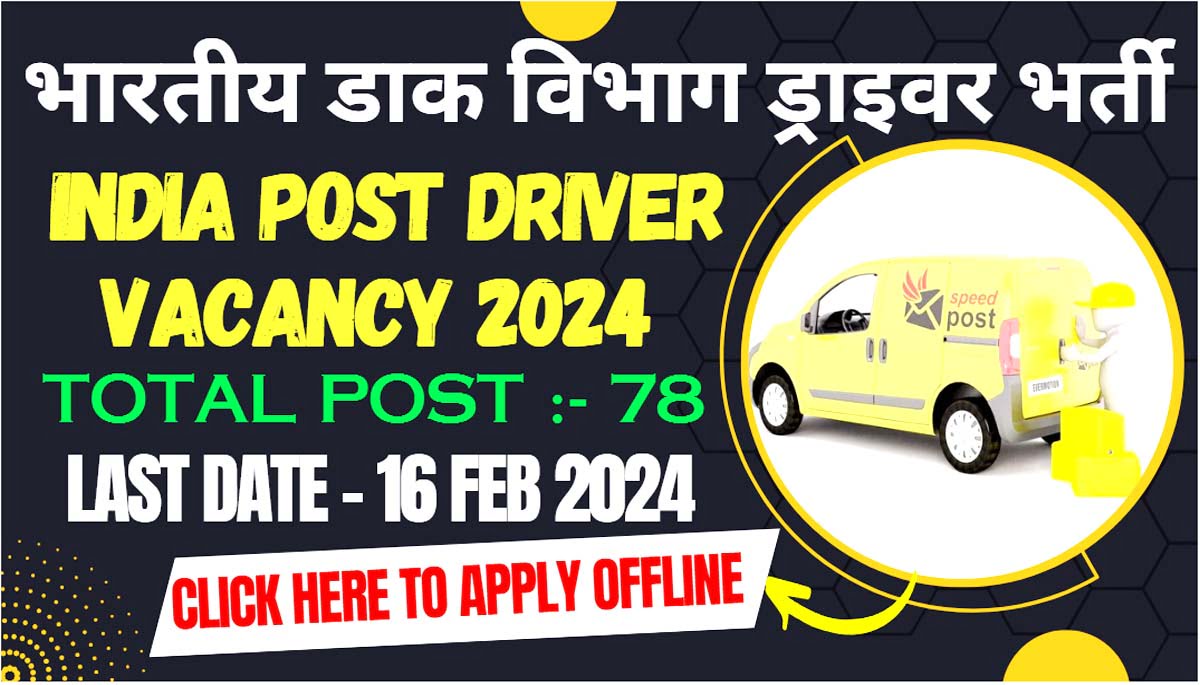 India Post Driver Vacancy 2024