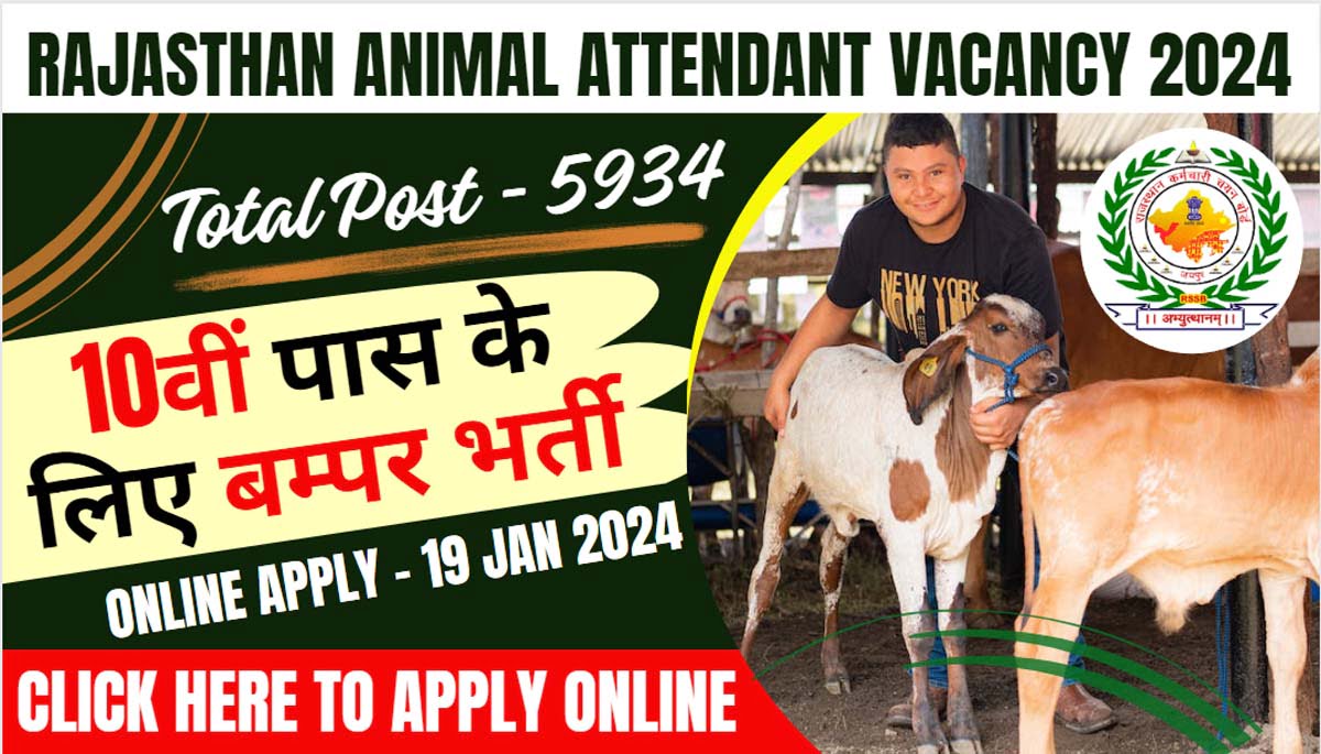 Rajasthan Animal Attendant Vacancy 2024