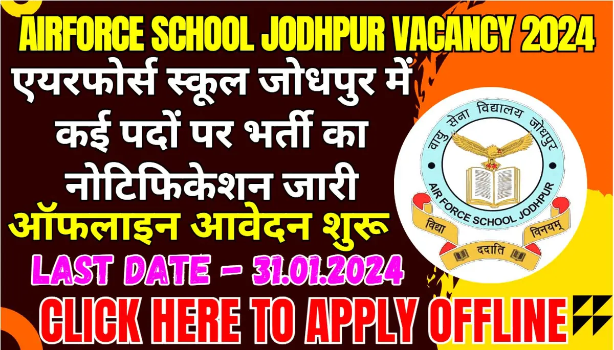 Airforce School Jodhpur Vacancy 2024
