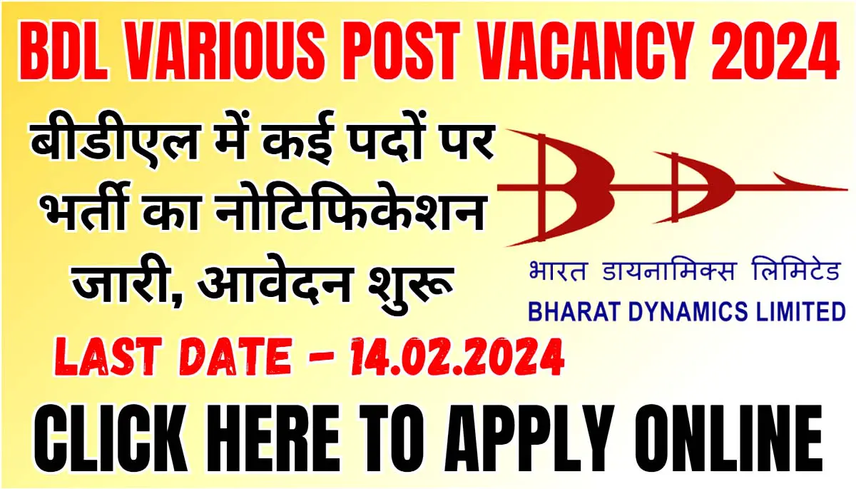BDL Vacancy 2024