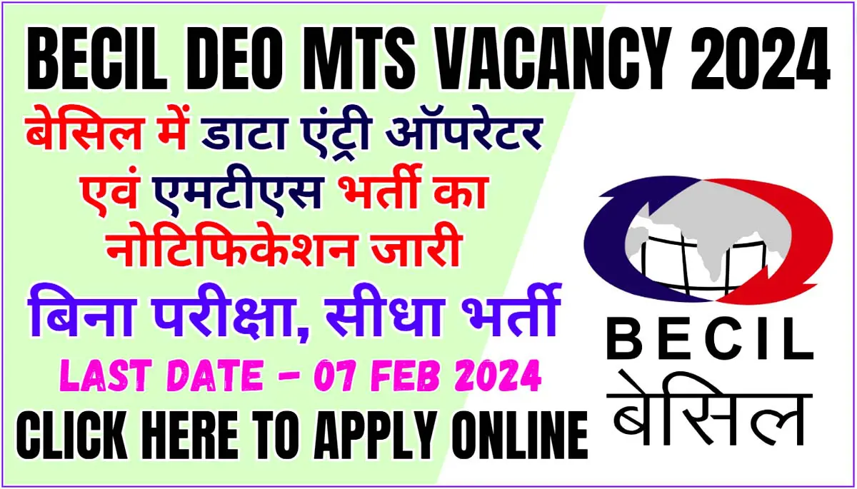BECIL DEO MTS Vacancy 2024