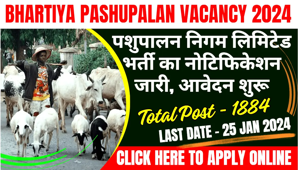 Bhartiya Pashupalan Vacancy 2024 I पशुपालन निगम लिमिटेड भर्ती का नोटिफिकेशन जारी, ऐसे करें आवेदन। Click Here to Apply Today 1 Bhartiya Pashupalan Vacancy 2024