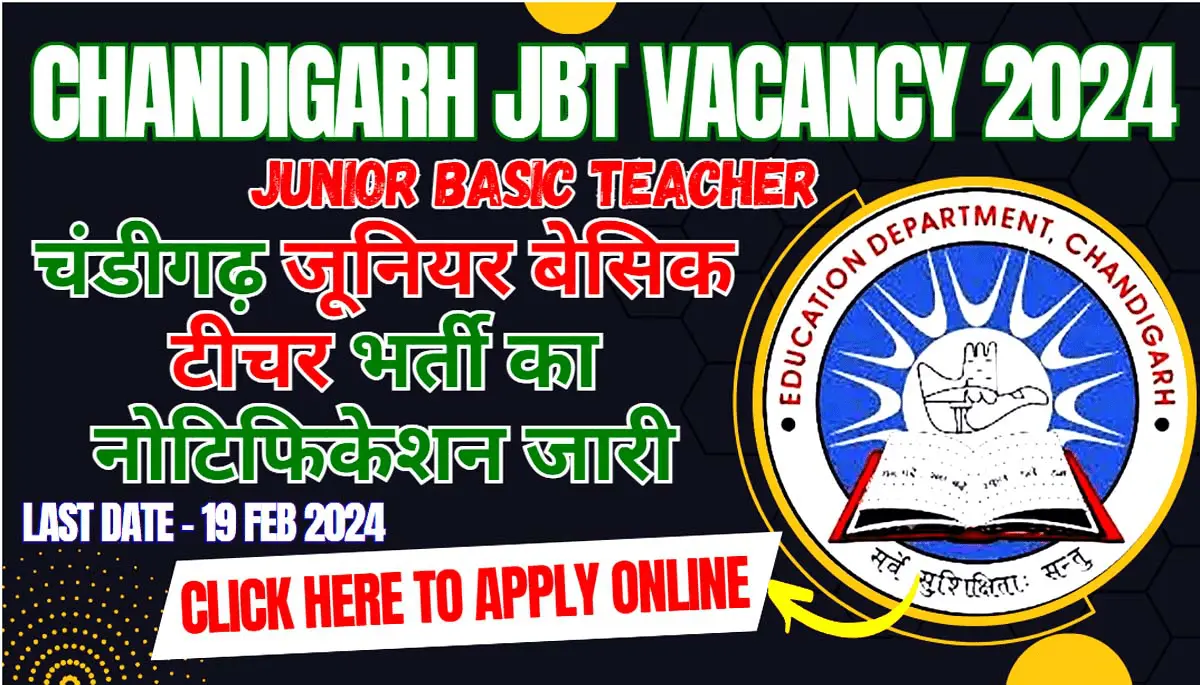 Chandigarh Junior Basic Teacher Vacancy 2024 I चंडीगढ़ जूनियर बेसिक टीचर भर्ती का नोटिफिकेशन जारी, ऐसे करें आवेदन। Click Here to Apply Today 1 Chandigarh Junior Basic Teacher Vacancy 2024