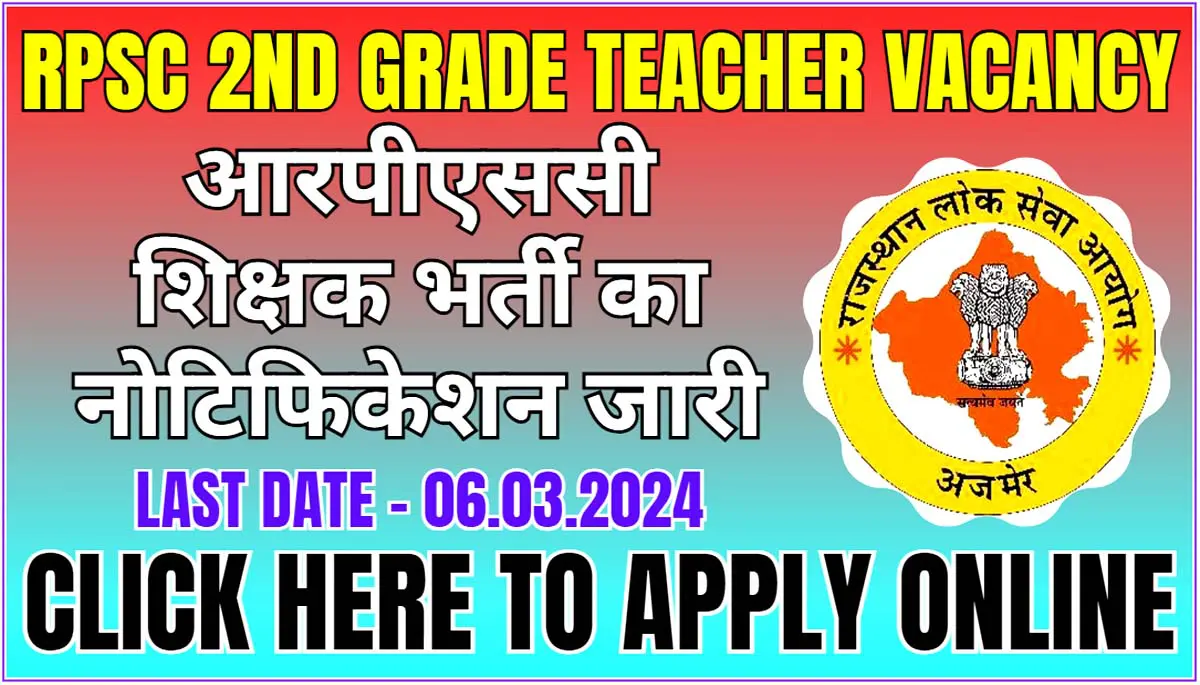 RPSC 2nd Grade Teacher Vacancy 2024
