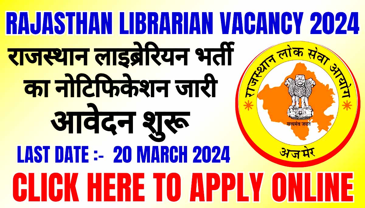 Rajasthan Librarian Vacancy 2024