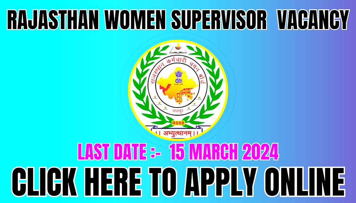 Rajasthan Women Supervisor Vacancy 2024