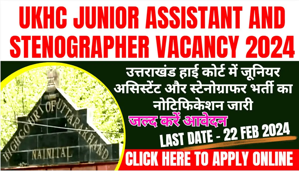 UKHC Junior Assistant and Stenographer Vacancy 2024 I उत्तराखंड हाई कोर्ट में जूनियर असिस्टेंट और स्टेनोग्राफर भर्ती का नोटिफिकेशन जारी, ऐसे करें आवेदन। Click Here to Apply Today 1 UKHC Junior Assistant and Stenographer Vacancy 2024