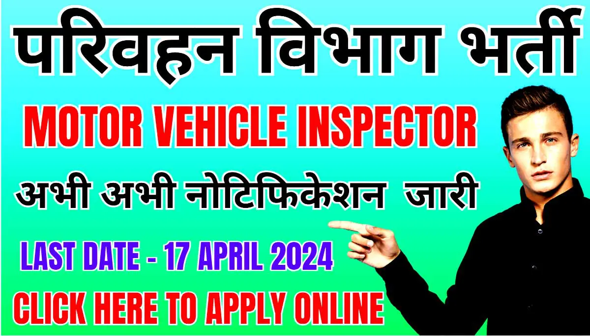 APSC Motor Vehicle Inspector Recruitment 2024