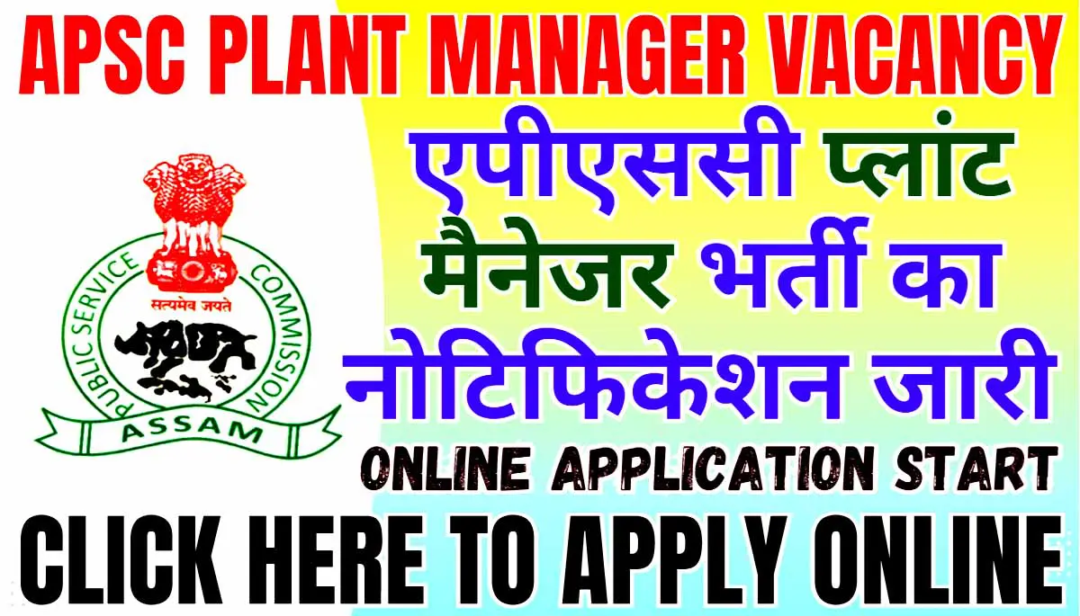 APSC Plant Manager Vacancy 2024