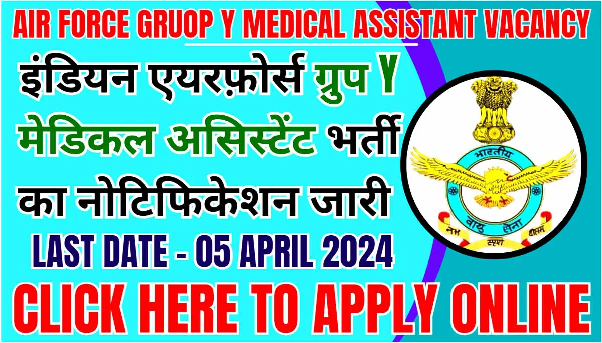 Airforce Group Y Medical Assistant Vacancy 2024