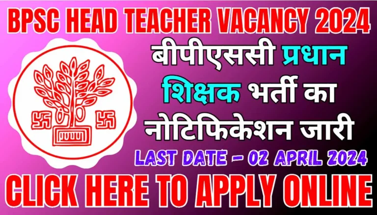 BPSC Head Teacher Vacancy 2024