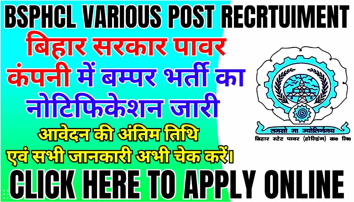 BSPHCL Various Post Recruitment 2024 I बीएसपीएचसीएल कई पदों पर भर्ती का ...