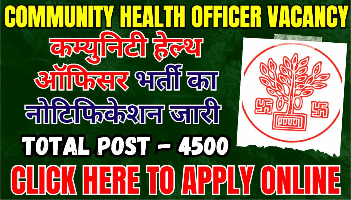Bihar Community Health Officer Vacancy 2024
