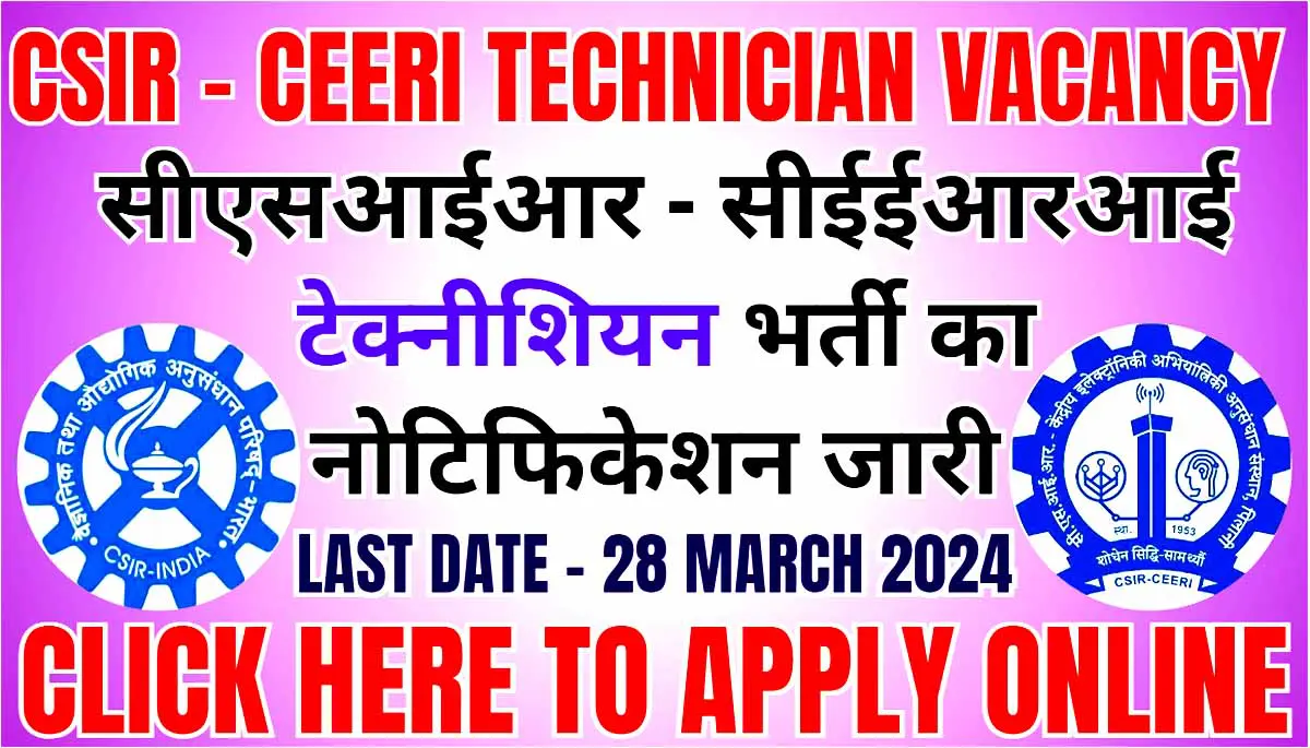 CSIR CEERI Technician Vacancy 2024