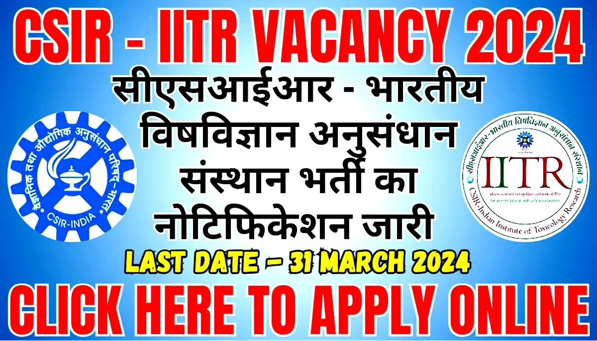 CSIR IITR VACANCY 2024