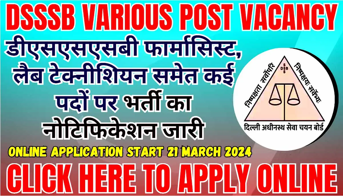 DSSSB Various Post Recruitment 2024 I डीएसएसएसबी फार्मासिस्ट, लैब टेक्नीशियन समेत कई पदों पर भर्ती का नोटिफिकेशन जारी, ऐसे करें आवेदन । Click Here to Apply Today 1 DSSSB Various Post Recruitment 2024