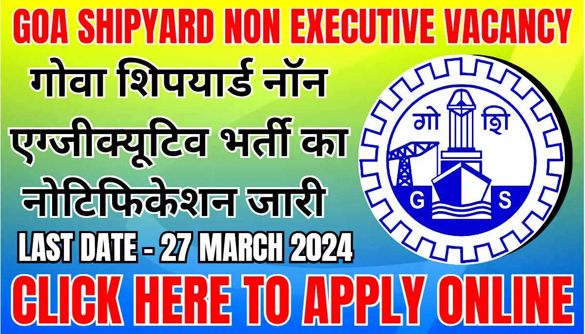 Goa Shipyard Non Executive Vacancy 2024