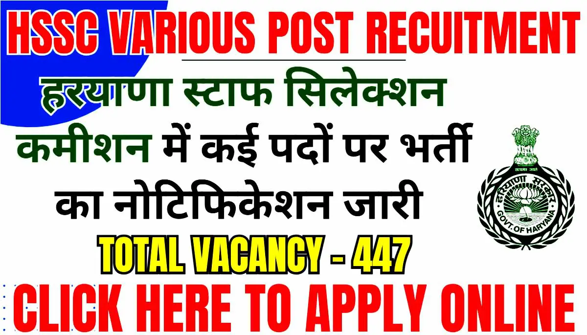 HSSC Various Post Recruitment 2024