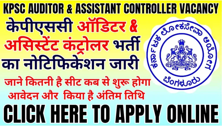 KPSC Auditor & Assistant Controller Vacancy 2024