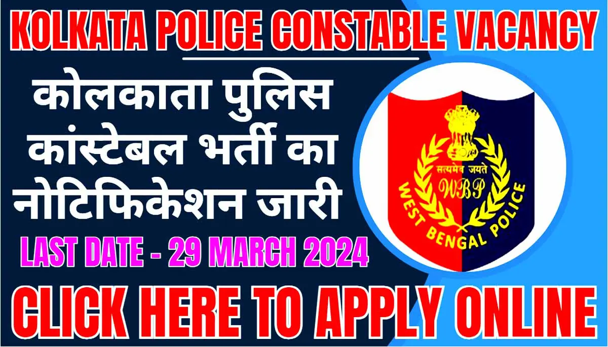 Kolkata Police Constable Vacancy 2024